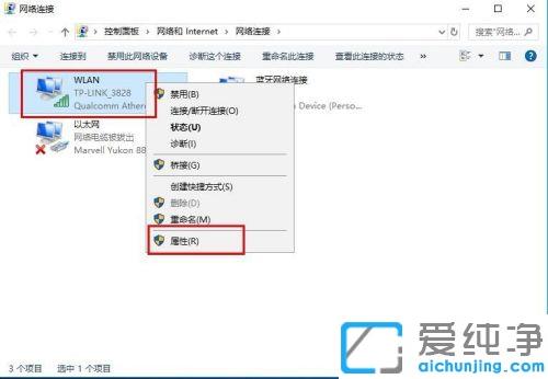 win7系统在哪里更改ip地址