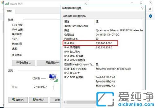 win7系统在哪里更改ip地址