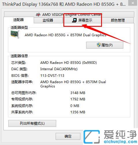 Win7系统怎么设置大小写切换提示