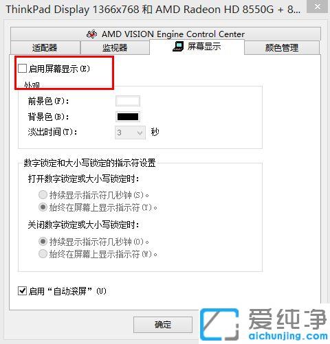 Win7系统怎么设置大小写切换提示