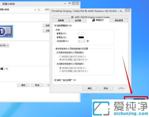 Win7系统怎么设置大小写切换提示