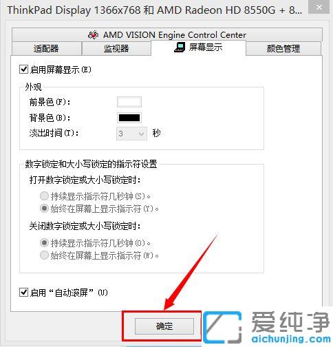 Win7系统怎么设置大小写切换提示