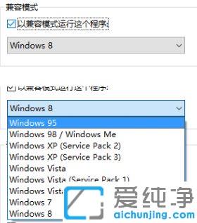 win10系统兼容性怎么设置