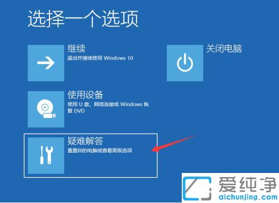 win10系统更新一直安装失败怎么办