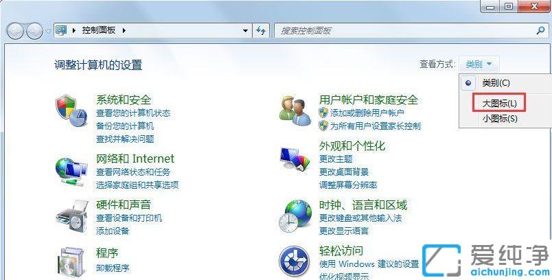 win7电脑屏幕一直不停的闪