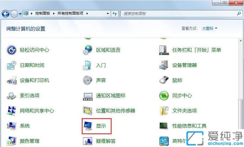 win7电脑屏幕一直不停的闪