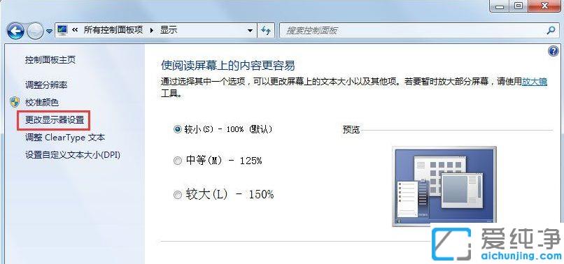 win7电脑屏幕一直不停的闪