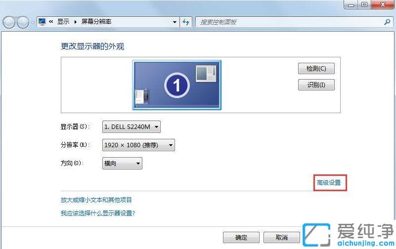 win7电脑屏幕一直不停的闪