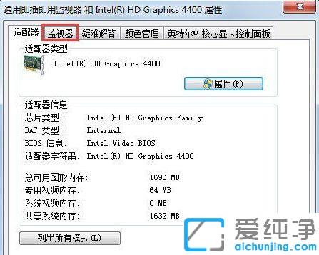 win7电脑屏幕一直不停的闪