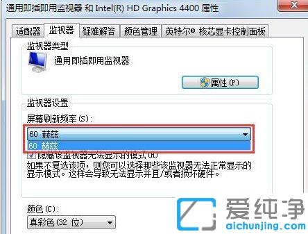 win7电脑屏幕一直不停的闪