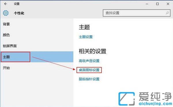 win10系统此电脑怎么放桌面
