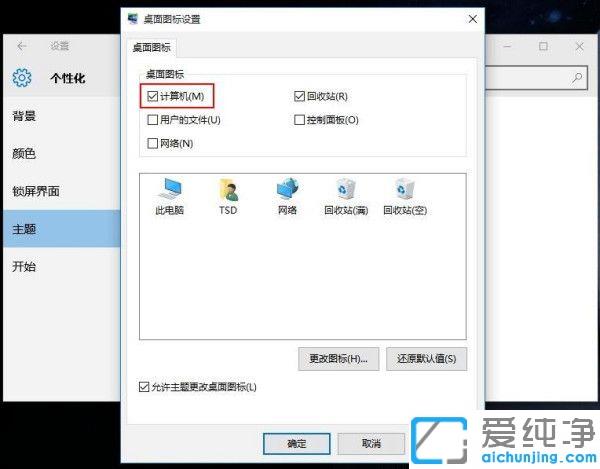 win10系统此电脑怎么放桌面