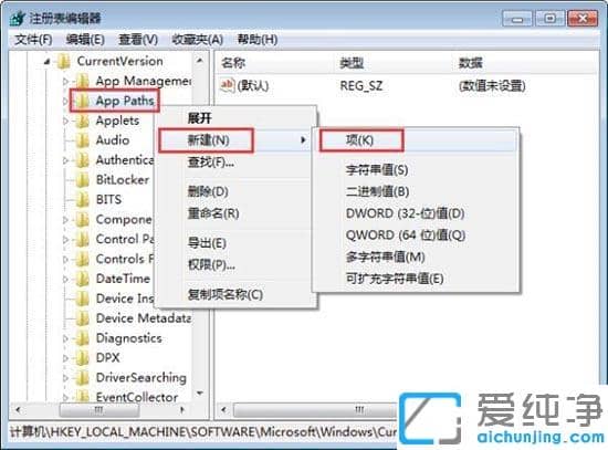 Win7系统提示Windows找不到文件怎么解决