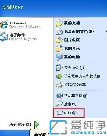 XPϵͳ��ν�ֹ�򿪱��ش���