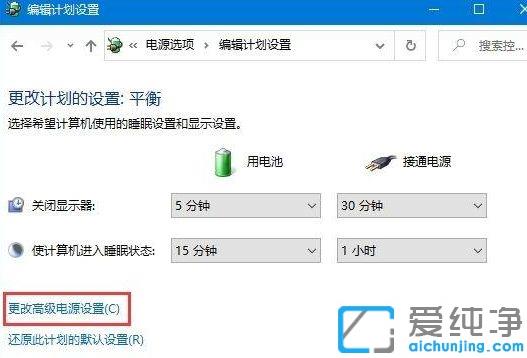 Win10系统如何开启低电量提醒
