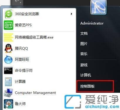 Win7电脑左键双击打不开文件