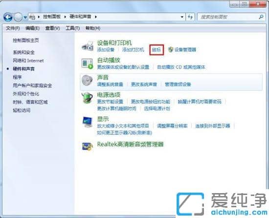 Win7电脑左键双击打不开文件