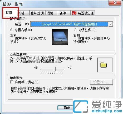 Win7电脑左键双击打不开文件