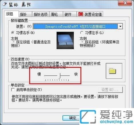 Win7电脑左键双击打不开文件