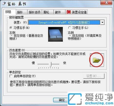 Win7电脑左键双击打不开文件