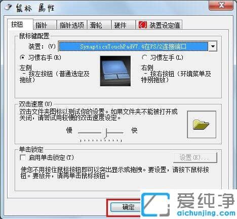 Win7电脑左键双击打不开文件