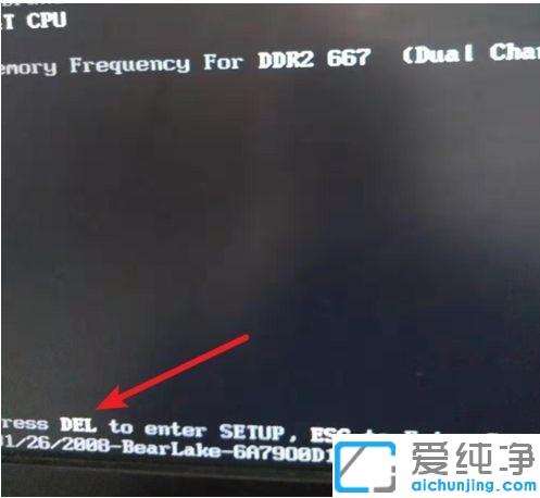 win10按什么键进入bios