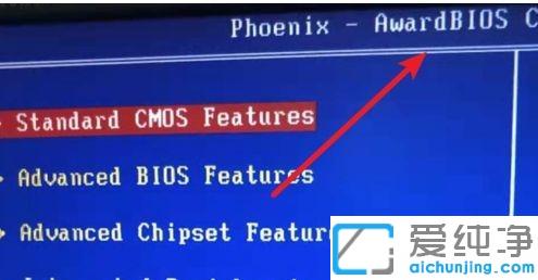 win10按什么键进入bios