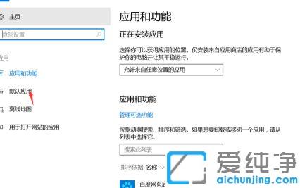 Win10ϵͳ������ʾ������Ӧ��Ĭ������