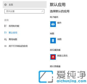 Win10ϵͳ������ʾ������Ӧ��Ĭ������