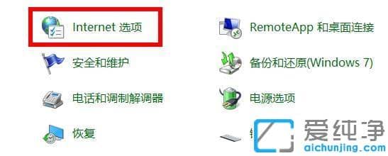 Win7电脑硬件加速怎么关