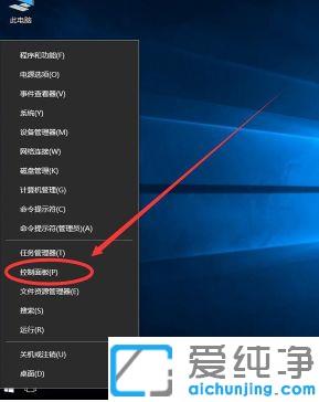 Win10如何新建本地账户用户