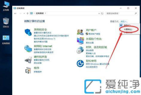 Win10如何新建本地账户用户
