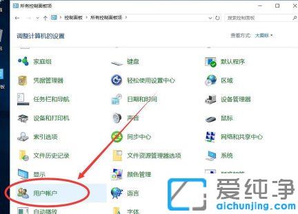Win10如何新建本地账户用户