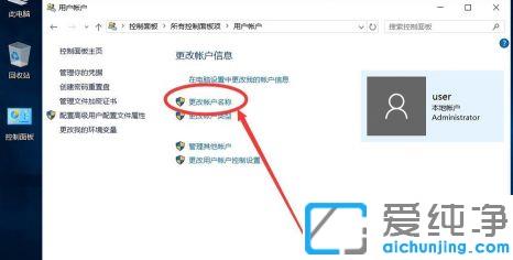Win10如何新建本地账户用户