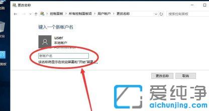 Win10如何新建本地账户用户