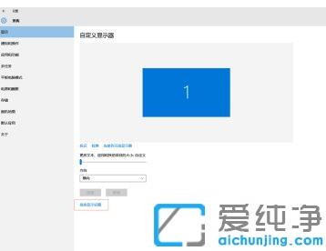 Win10电脑字体有重影怎么调
