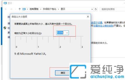 Win10电脑字体有重影怎么调