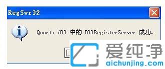 xp系统提示未能创建视频预览怎么设置