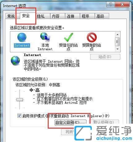 Win7系统ie浏览器无法显示验证码
