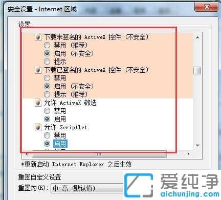 Win7系统ie浏览器无法显示验证码