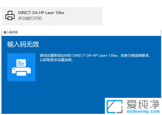 win10�������ӡ���豸��������Ч�Ľ���취