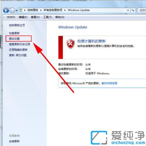 win7系统关机提示“正在准备windows请勿关闭计算机”怎么办