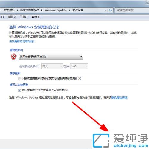 win7系统关机提示“正在准备windows请勿关闭计算机”怎么办