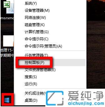 win10ϵͳÐÞ¸´×¢Ïú¹Ø»úÉùÒôµÄÉèÖ÷½·¨