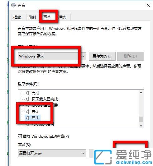 win10ϵͳÐÞ¸´×¢Ïú¹Ø»úÉùÒôµÄÉèÖ÷½·¨