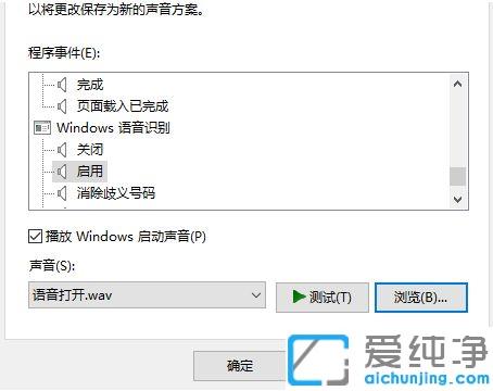 win10ϵͳÐÞ¸´×¢Ïú¹Ø»úÉùÒôµÄÉèÖ÷½·¨