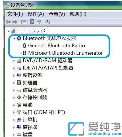 win7系统如何查看自己的电脑有没有蓝牙共享