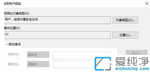 win10纯净版文件夹只读权限去不掉不能修改怎么办