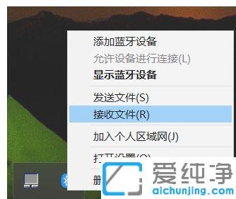 win10系统手机和电脑通过蓝牙对频传输文件的图文教程