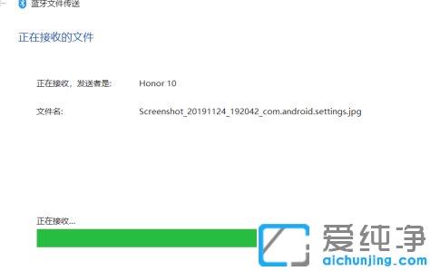 win10系统手机和电脑通过蓝牙对频传输文件的图文教程